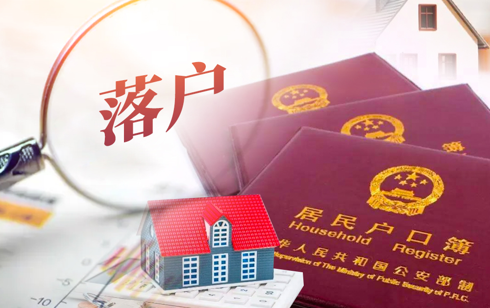 2024廈門(mén)最新落戶(hù)政策來(lái)了！落戶(hù)廈門(mén)島內(nèi)外方式大匯總！